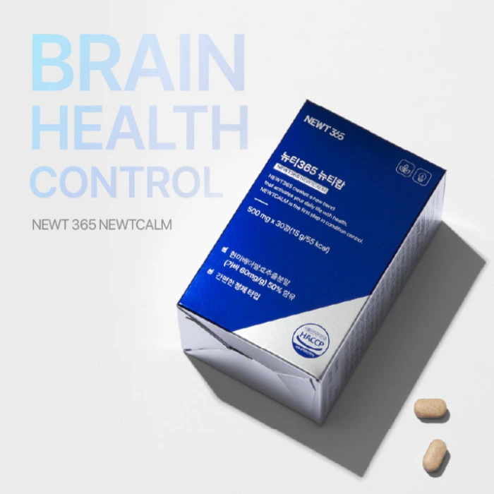 뉴티365 뉴티캄 내돈내산 후기 효과 성분 부작용 복용법 가격