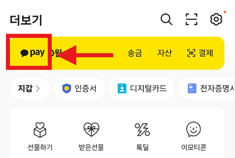 카카오톡으로 방문택배 신청 하는 방법 - 이사할 때 필수(가격 저렴)
