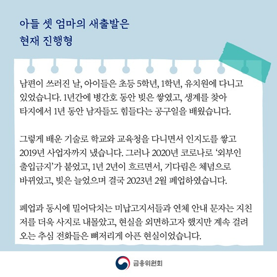 [새출발기금 지원] 대상&middot;범위 확대 9월부터 달라집니다! (2025 최신)