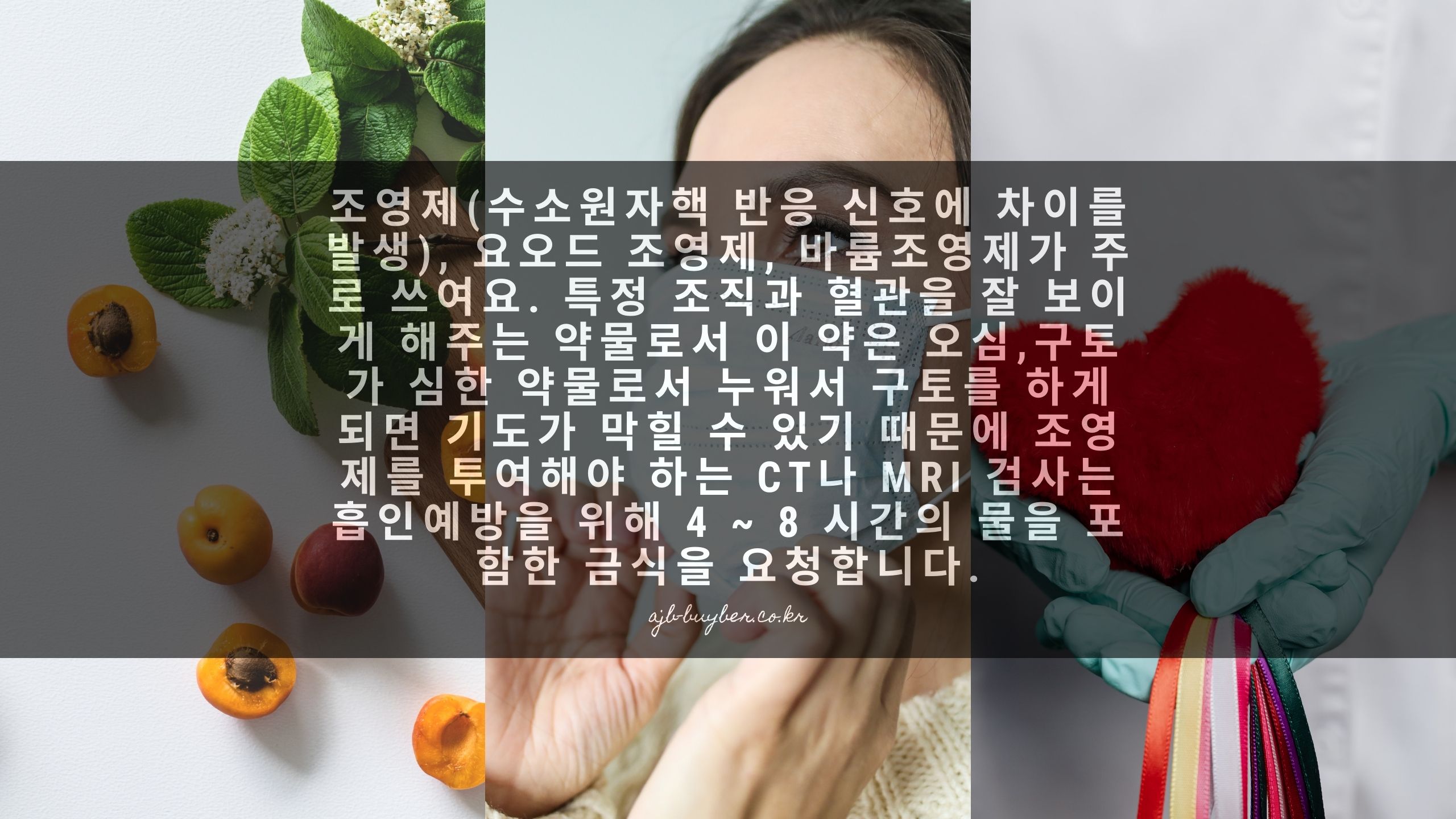 대장내시경 전 음식 조절과 장정결제 복용 주의사항
