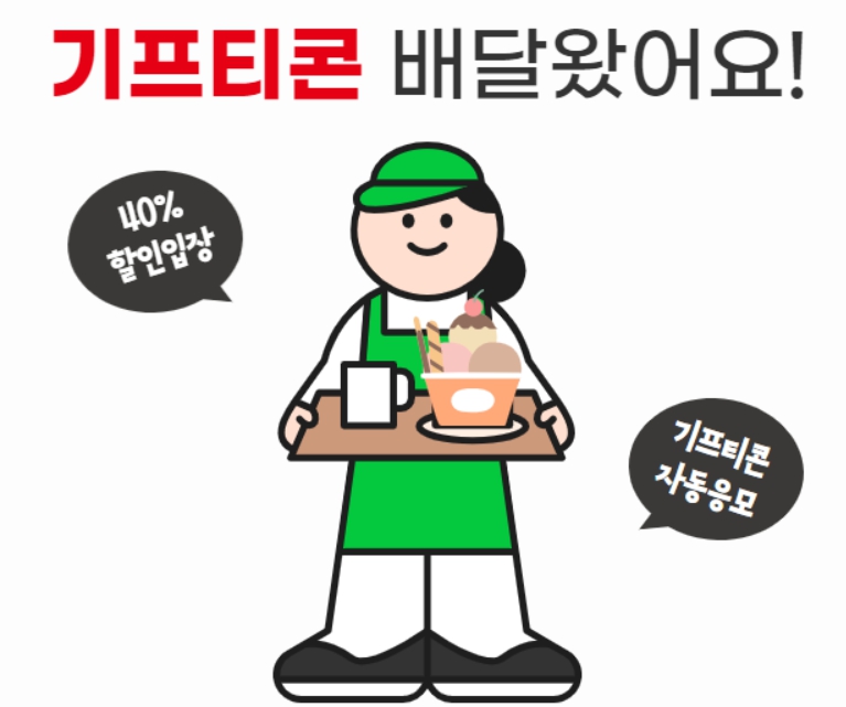 2023 캠핑박람회 고카프 서울 스페셜 시즌 무료 입장할인 예약방법