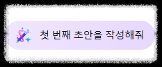 AI 디자인 시대! 캔바 AI로 이미지와 템플릿을 자동 생성하는 방법 유튜브 썸네일 SNS콘텐츠 활용법 사용법 자동 생산성