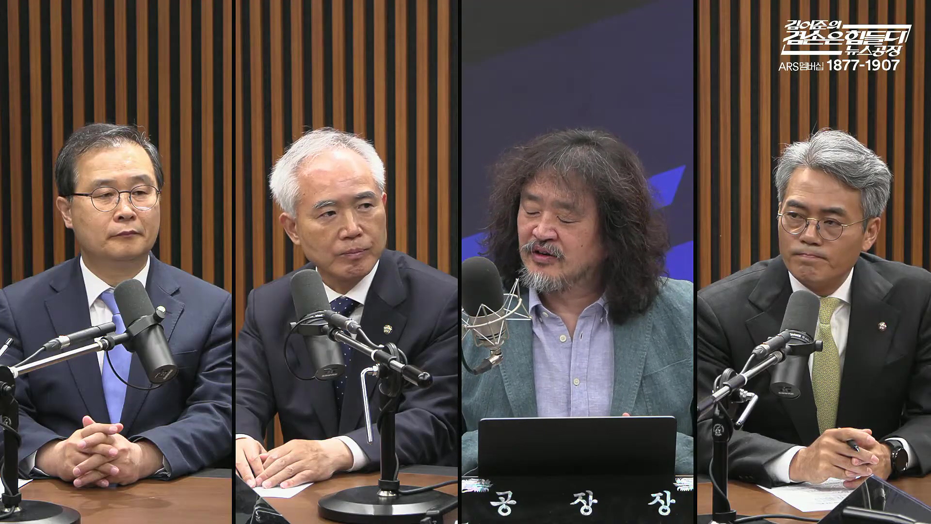 김어준의 겸손은힘들다 뉴스공장 2025년 10월 24일 금요일 [양부남, 이건태, 김기표, 홍사훈, 노영희, 신용한, 주진우, THE살롱, 황희두, 박대희, 박태훈, 금요음악회].mp4_20251024_212423.063.jpg