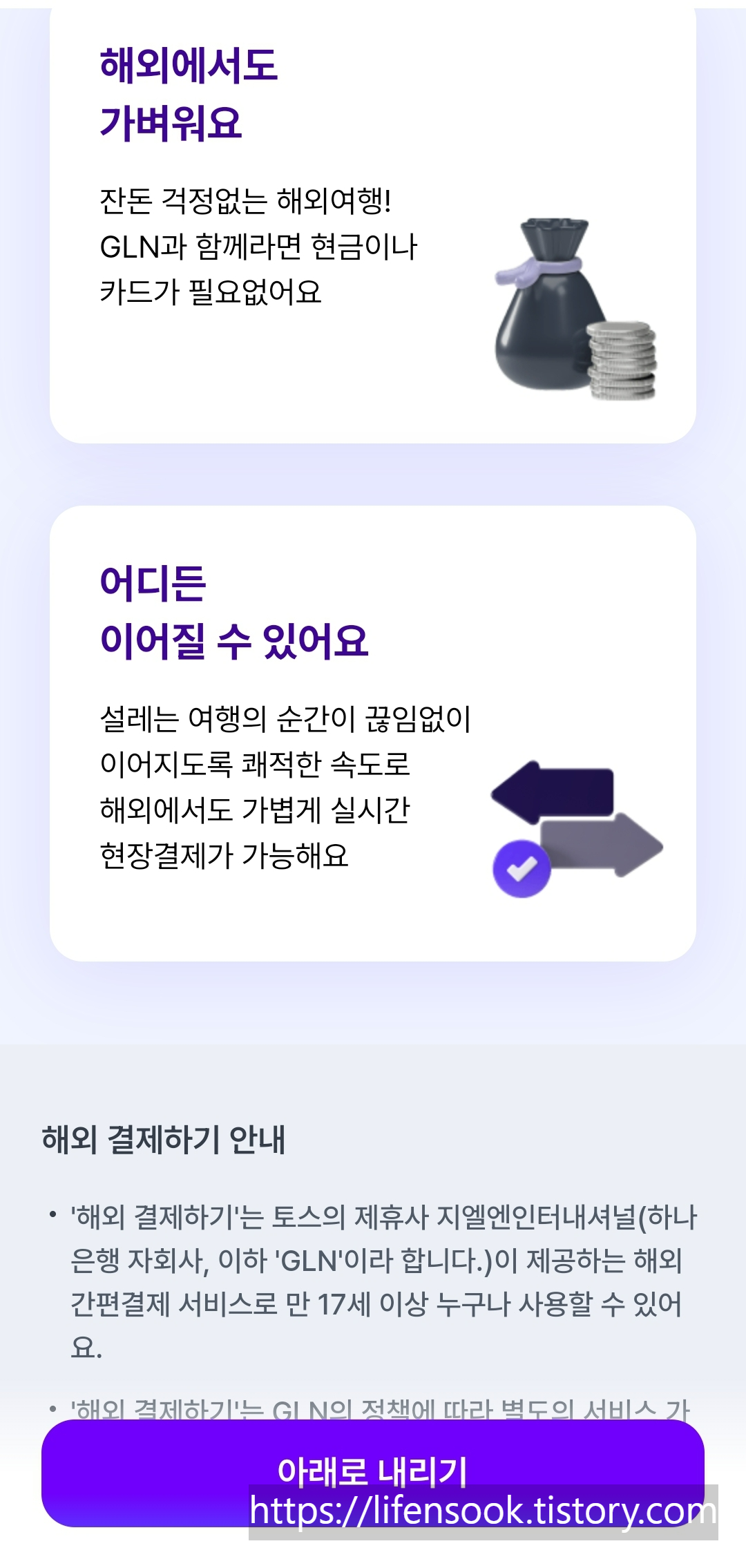 GNL 소개 4