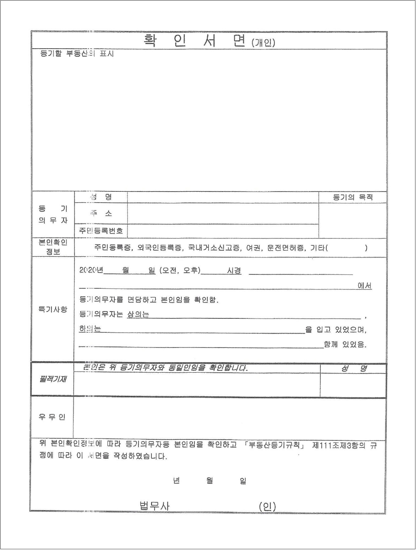 06 확인서면 양식1