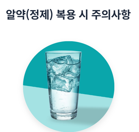 대장내시경 약 복용법