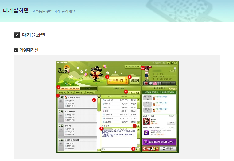 넷마블 고스톱 다운로드