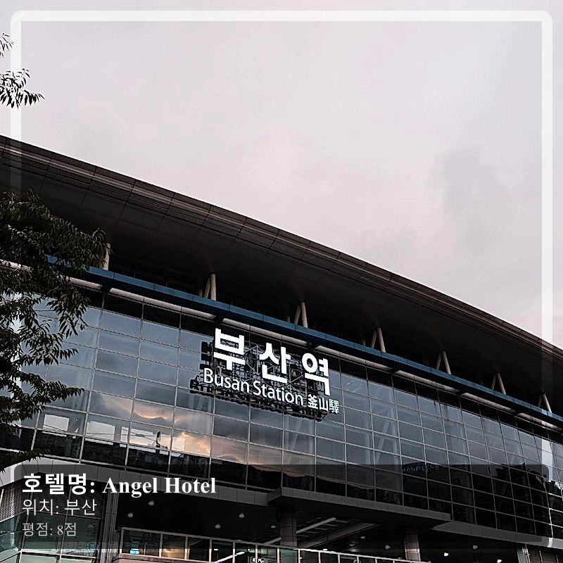 Angel Hotel_7