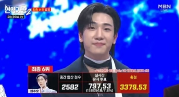 현역가왕2 최종 우승자 우승상금