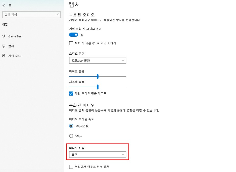 윈도우에서 영상 녹화하는 방법