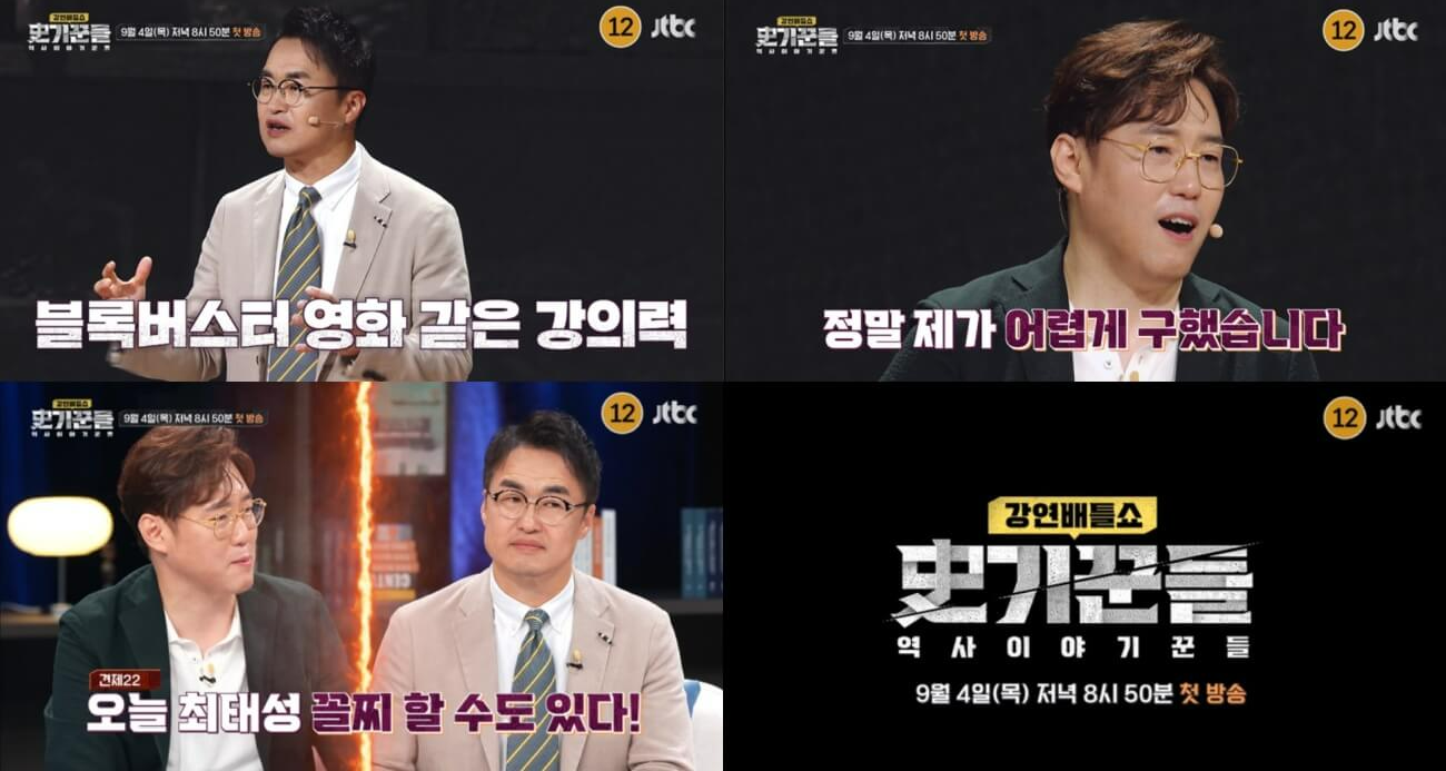 역사 이야기꾼들