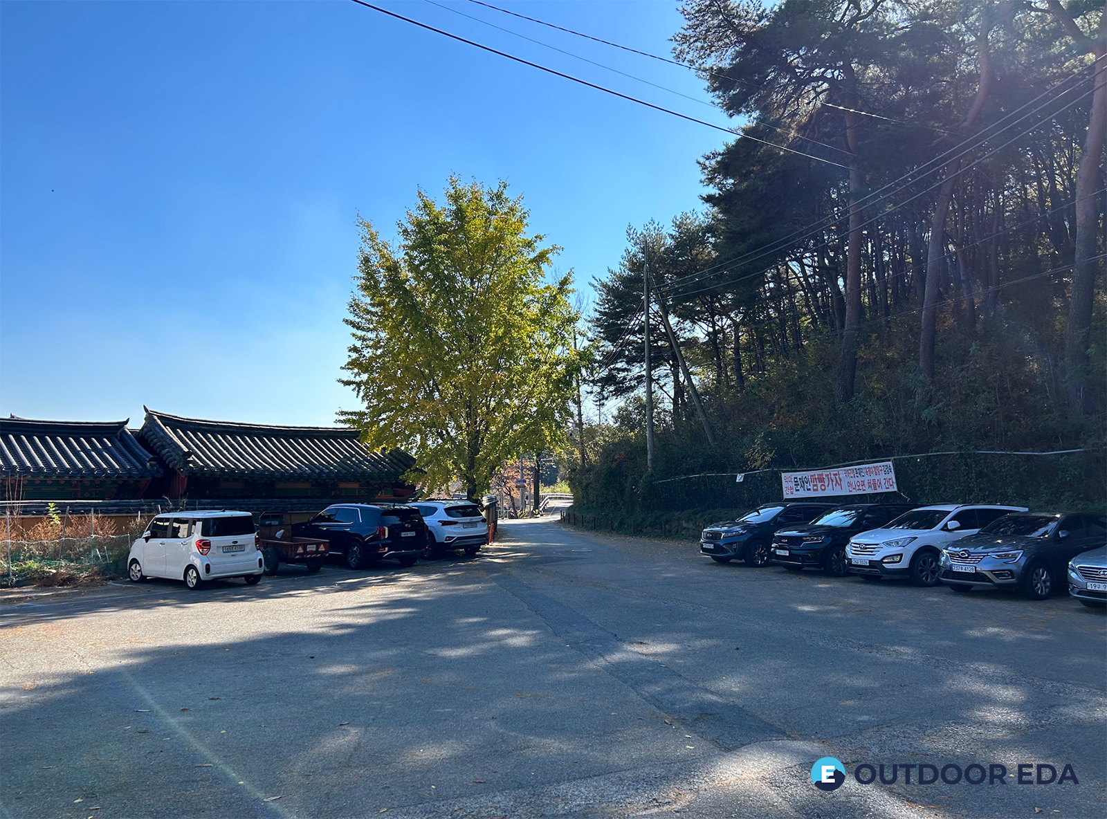 지산만남의광장