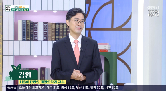 &#39;아침마당&#39; 김원 교수 [사진=KBS]