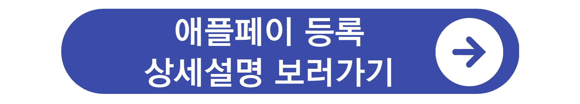 애플페이 카드등록 및 사용법