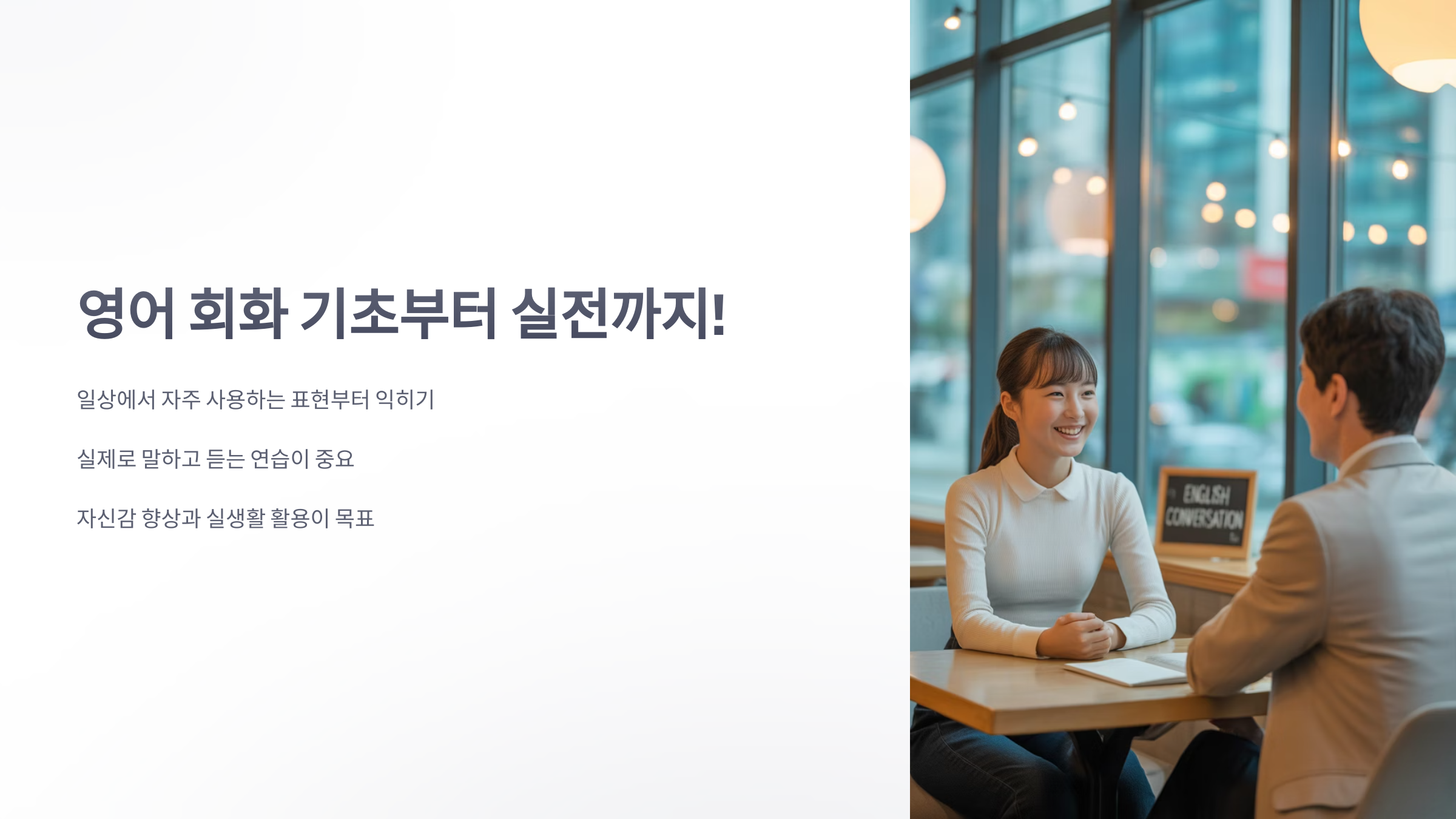 참조-영어-회화-1