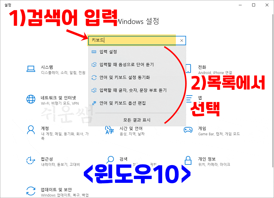 제어판 기능 검색 - 윈도우10