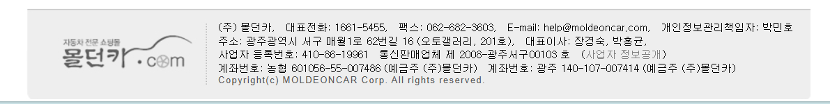 광주 몰던카 바로가기