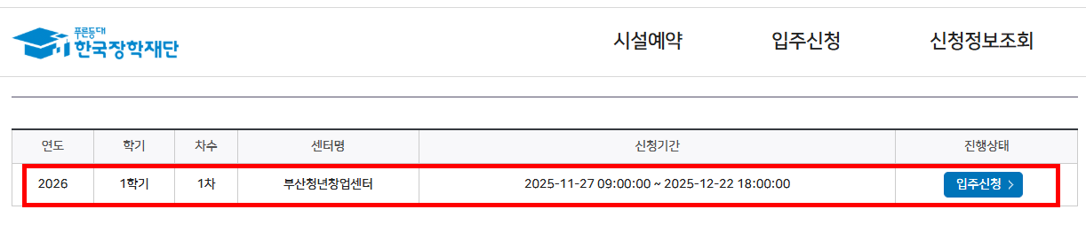 창업기숙사