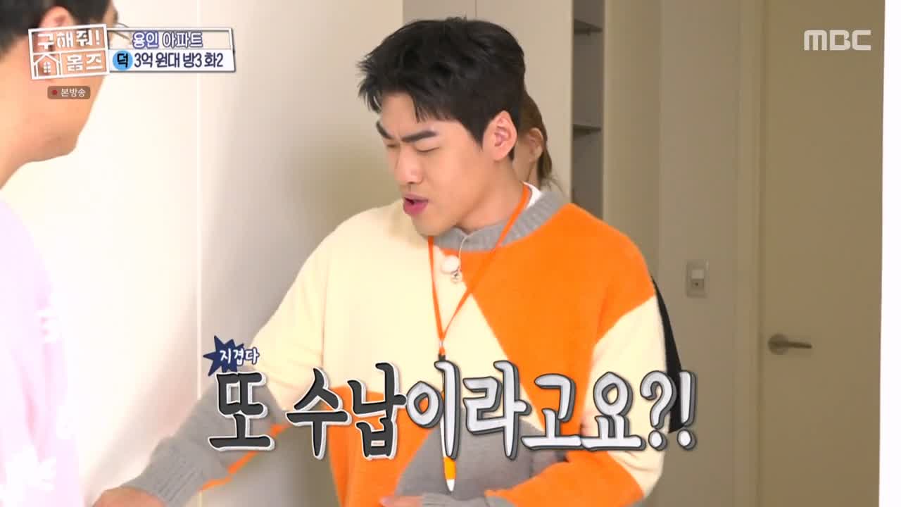 구해줘홈즈 용인시 기흥구 동백동 <뷰잣집 막내딸들> 매물 가격 및 구조 인테리어 리모델링 최종선택 소개 다시보기