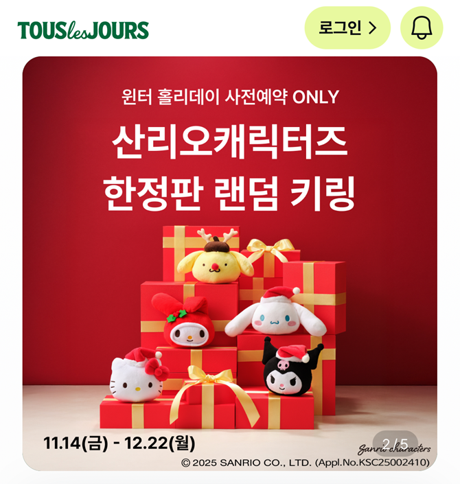 뚜레쥬르 앱 화면 이미지