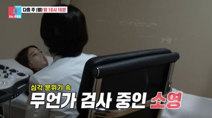김소영 둘째 임신