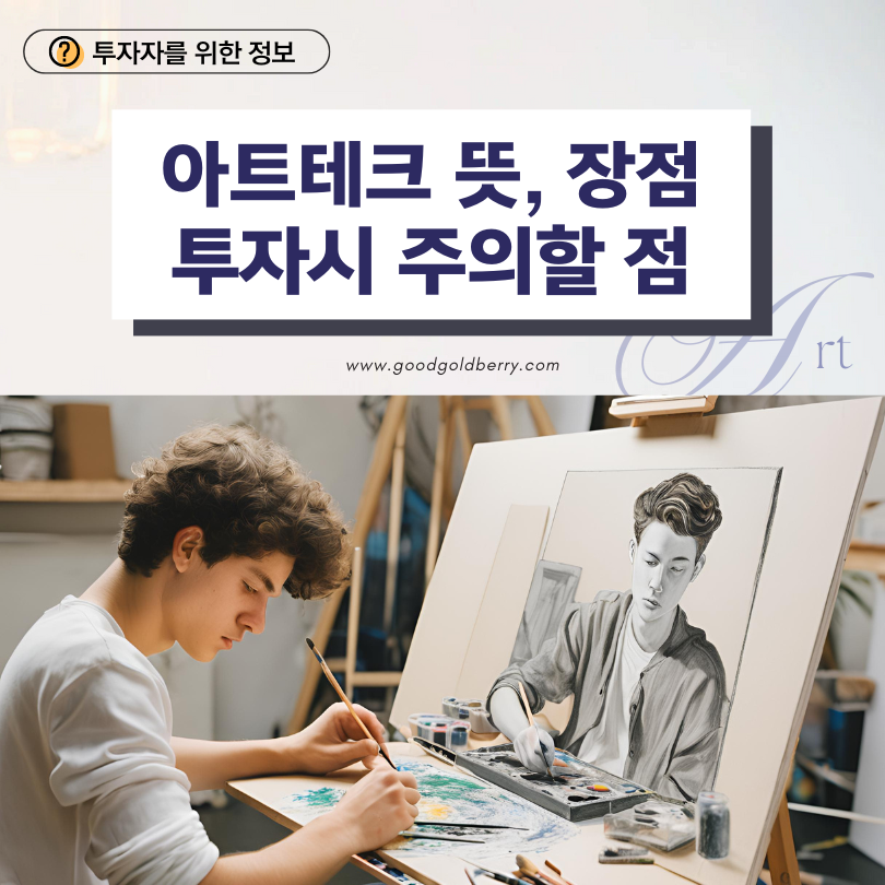 캔버스에 그림을 그리고 있는 작가