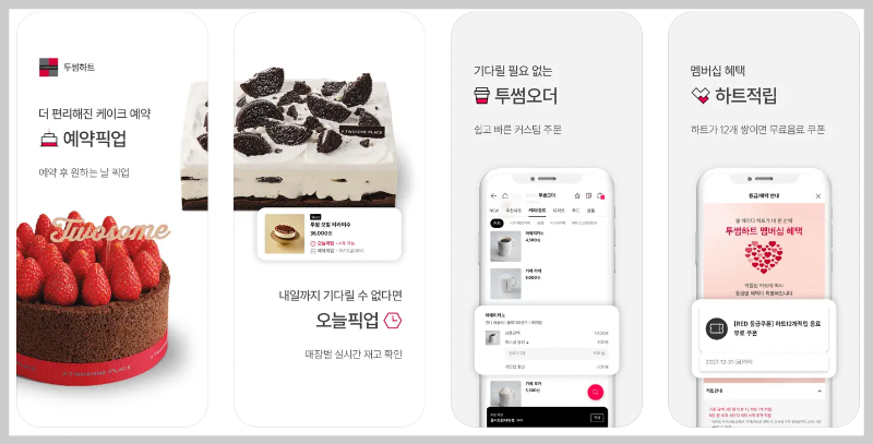 투썸플레이스