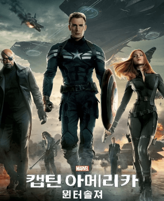 캡틴 아메리카: 윈터 솔져