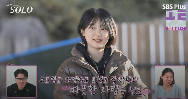 나는솔로 25기 여자 직업 나이 영숙, 순자, 영자, 옥순, 현숙, 미경 직업 나이 자기소개
