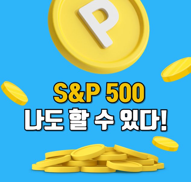 2030세대를 위한 투자 가이드