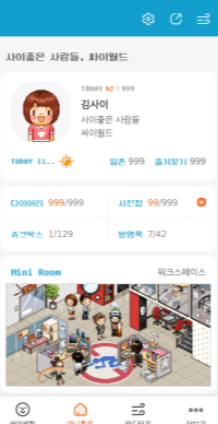 싸이월드 바로가기5