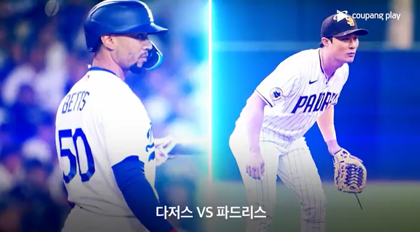 mlb 예매
