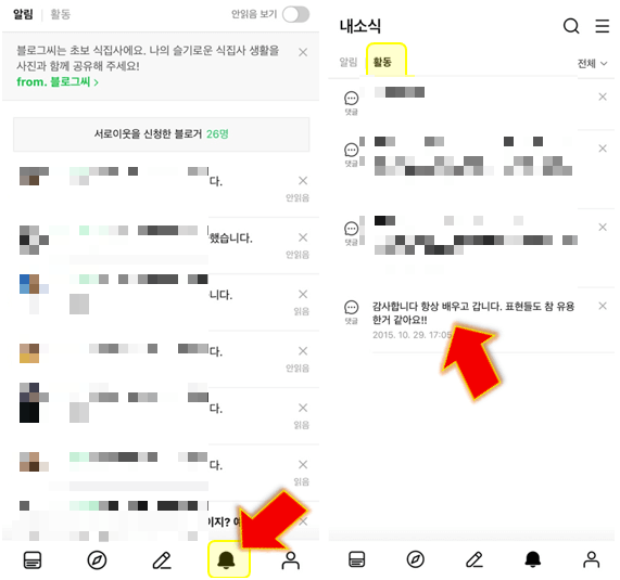 블로그-내가-작성한-댓글-찾기-및-삭제