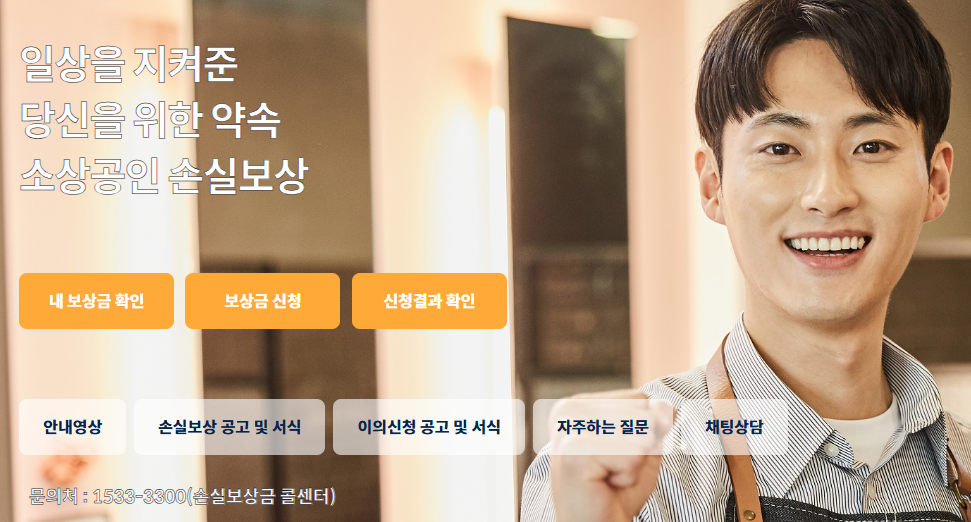 소상공인 활력회복지원금 총정리