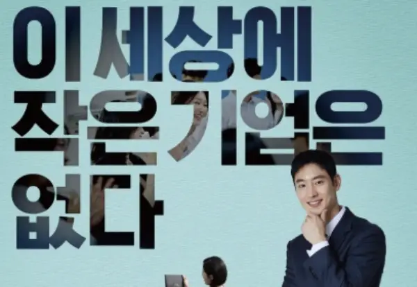 기업은행 영업시간