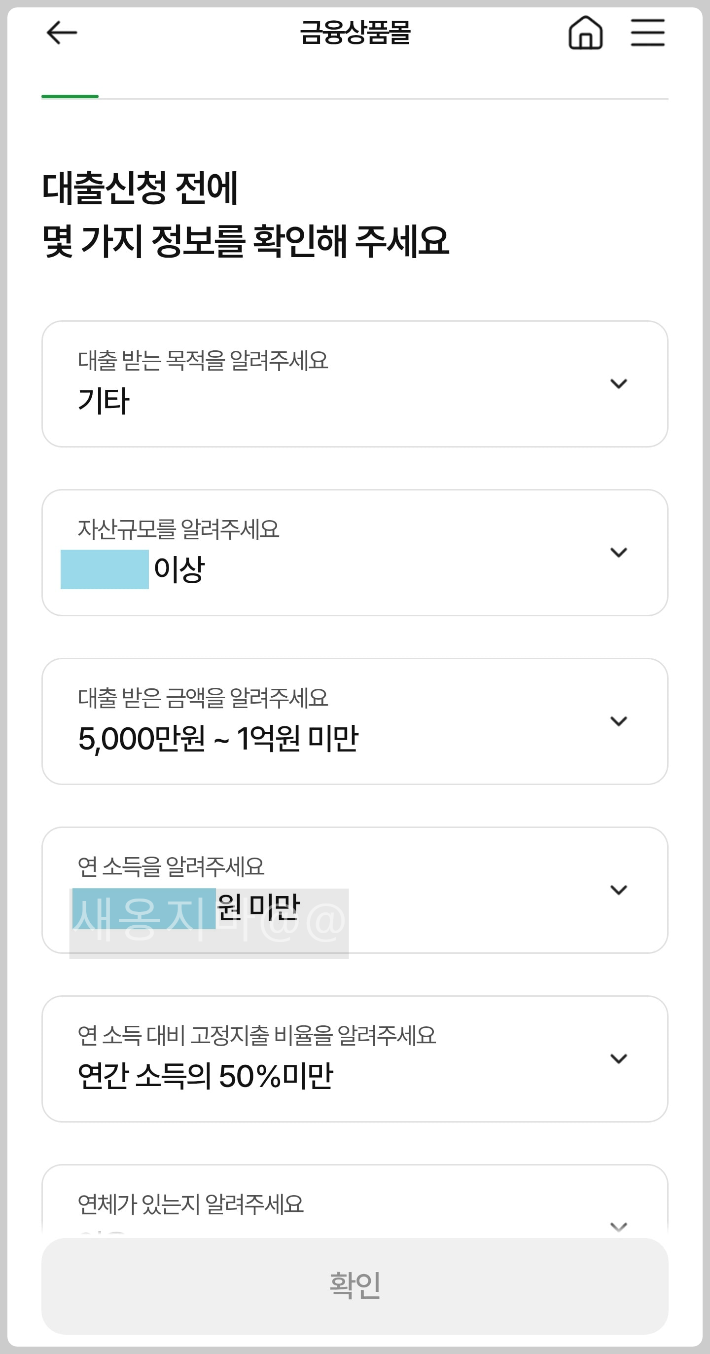 대출목적_연체여부_조사
