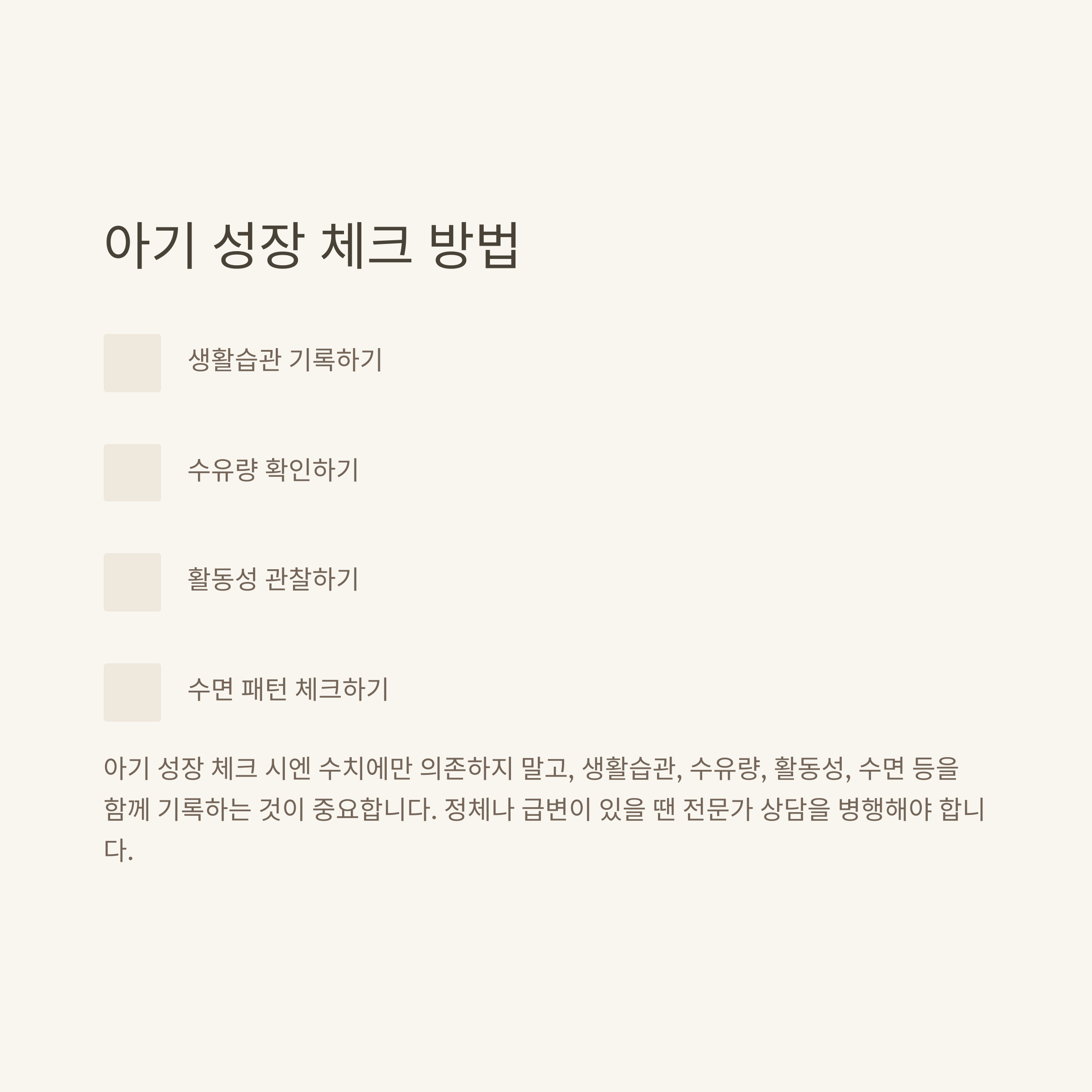 아기 평균 몸무게, 100일·돌아기·신생아 성장 곡선과 계산법, 백분위까지 완전 정리9