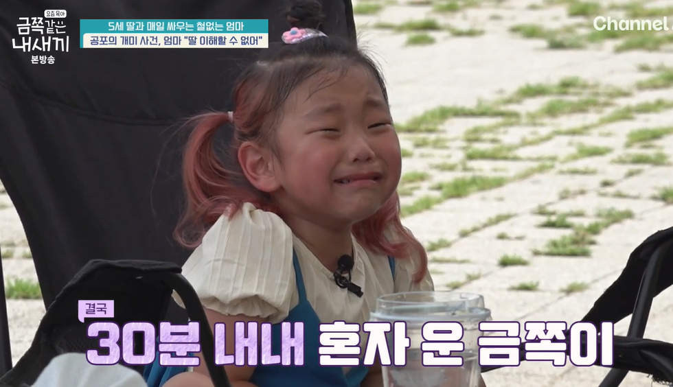 요즘-육아-금쪽같은-내새끼-203회