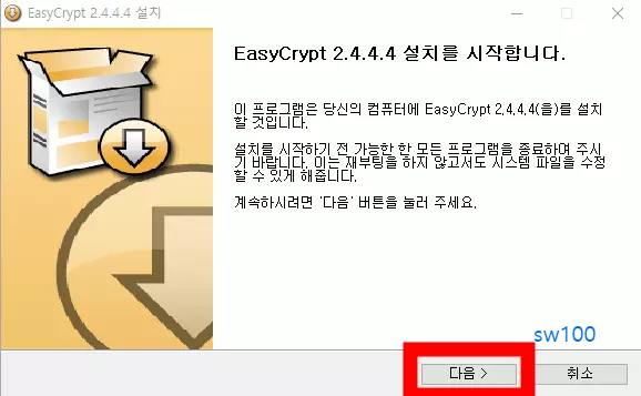 이지크립트 설치 3