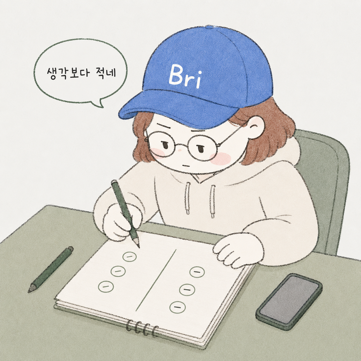 통장에 돈 있는데 왜 내 돈이 아니었을까요? 자산과 부채의 차이