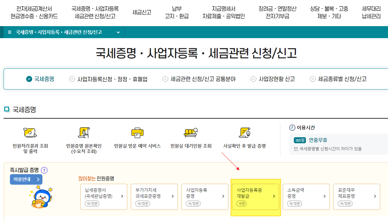 개인 사업자등록증 필요성