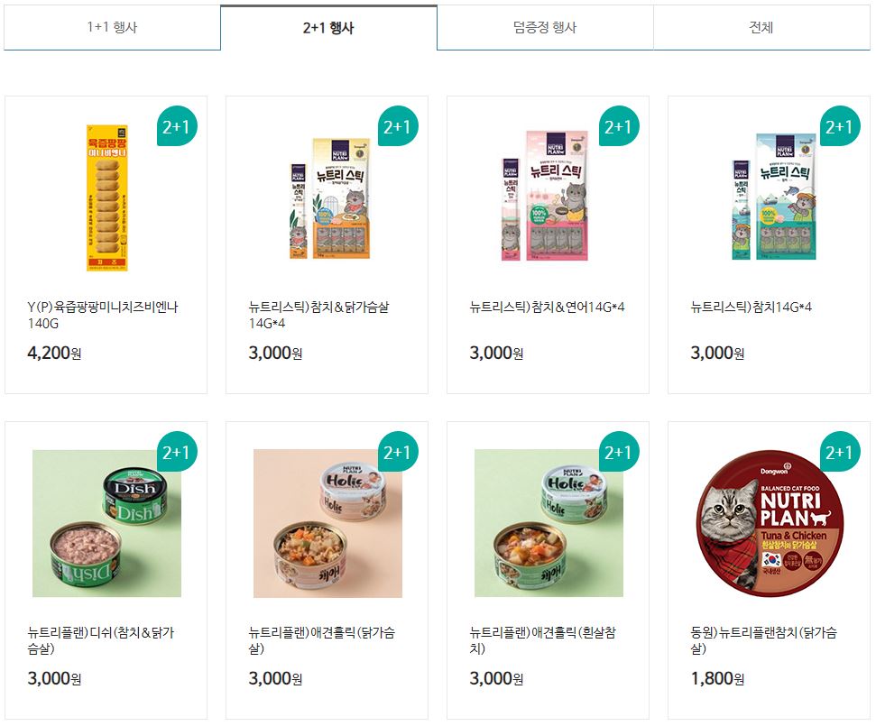 GS25 9월할인행사