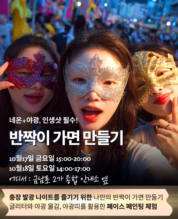 광주 추억의 충장축제