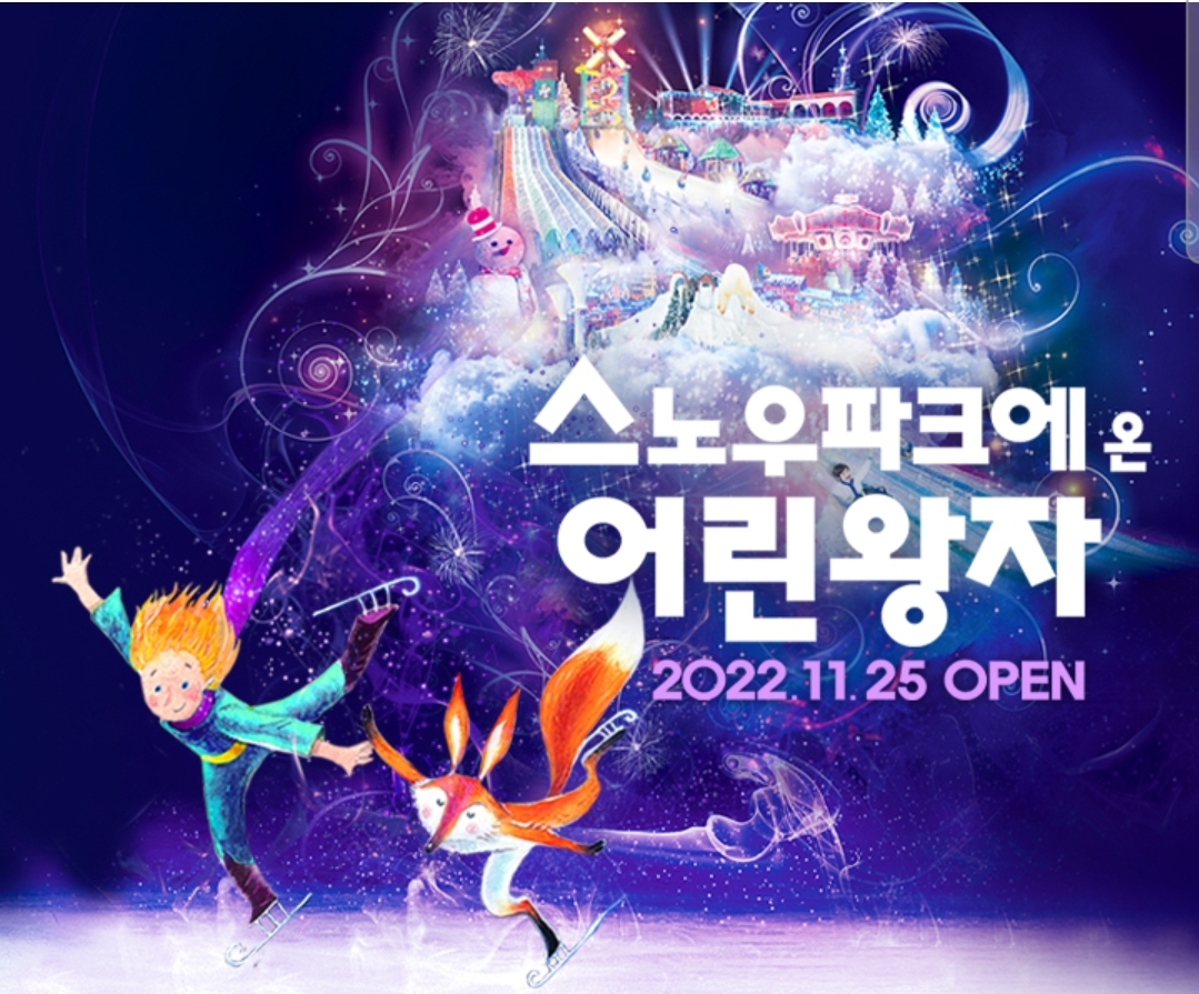 눈썰매장 개장 겨울방학 갈만한곳 정리했어요