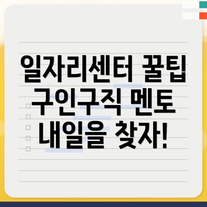 일자리센터
