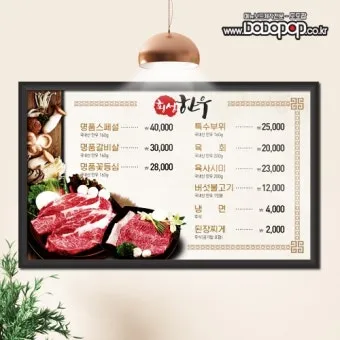 고기집 메뉴판 배너 이벤트 현수막까지 맞춤 디자인으로 완성한 홍보물 제작 후기로_19