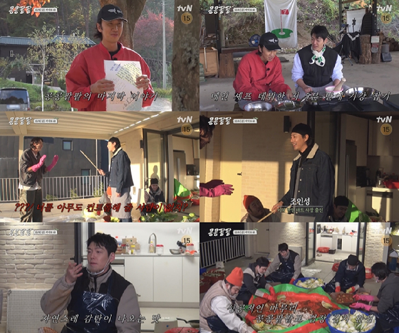 &#39;콩 심은 데 콩 나고 팥 심은 데 팥 난다&#39; 초보 농사꾼들이 월동 전 김장 대작전에 돌입한다. [사진=tvN]