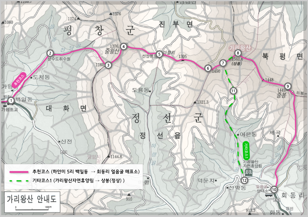 가리왕산 등산코스 추천, 등산지도, 자연 휴양림 등 총정리