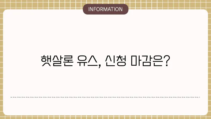 햇살론 유스 신쳤시살 가능하든지 둔갈다.