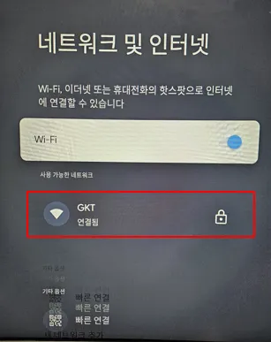 크롬캐스트 미러링 끊김 해결